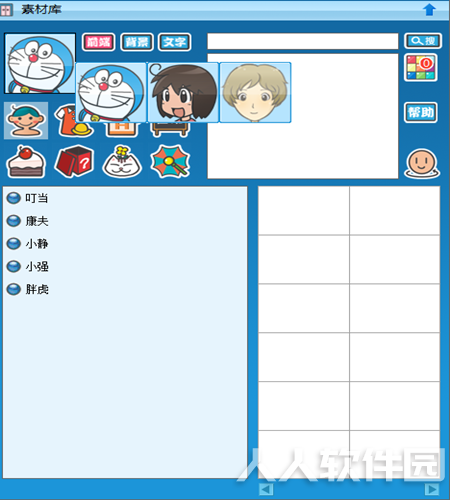 全民漫画家