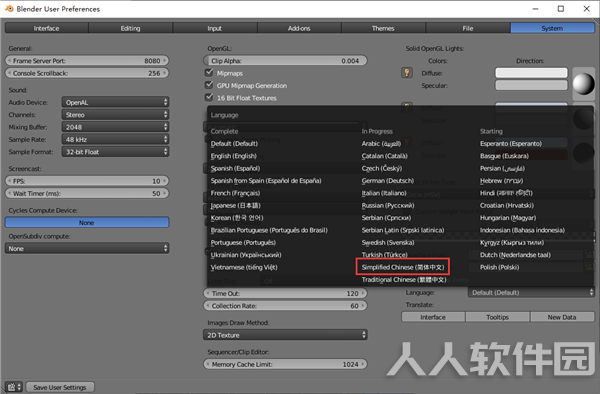 Blender中文破解版