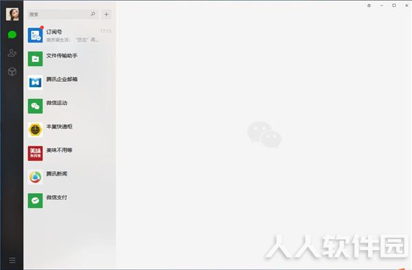 微信电脑版官方版介绍