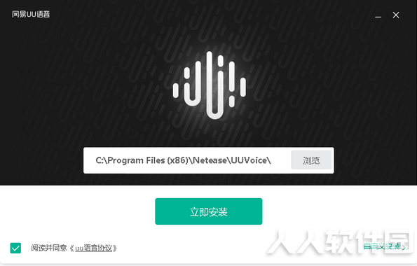 网易UU语音使用说明1