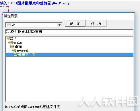 图片裁剪软件下载