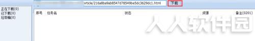 冰点下载器谁使用方法