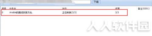 冰点下载器谁使用方法
