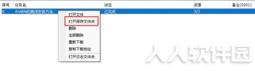 冰点下载器谁使用方法
