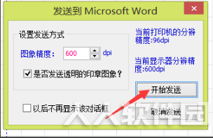 印章制作大师使用教程