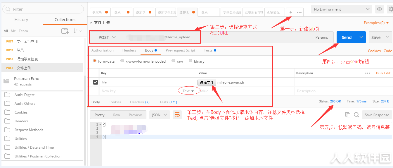 第5步