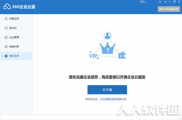软件介绍1