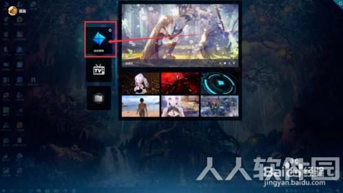 upupoo动态壁纸怎么设置成电脑壁纸