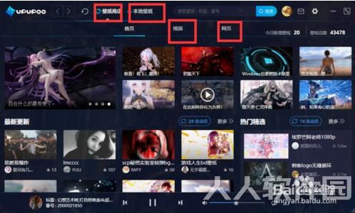 upupoo动态壁纸怎么设置成电脑壁纸