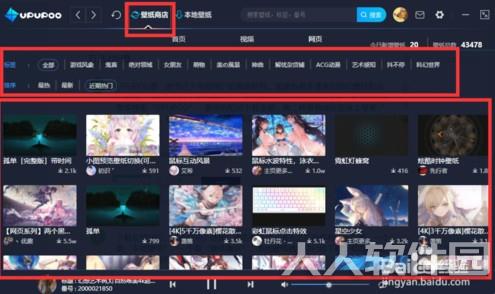 upupoo动态壁纸怎么设置成电脑壁纸