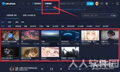 upupoo动态壁纸怎么设置成电脑壁纸