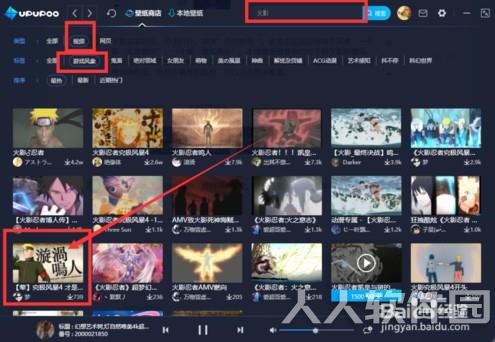 upupoo动态壁纸怎么设置成电脑壁纸