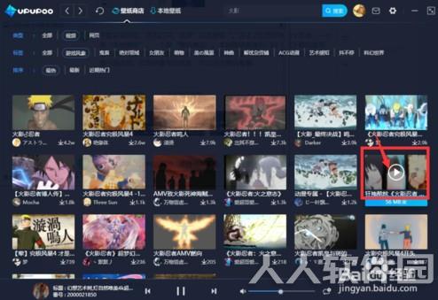 upupoo动态壁纸怎么设置成电脑壁纸