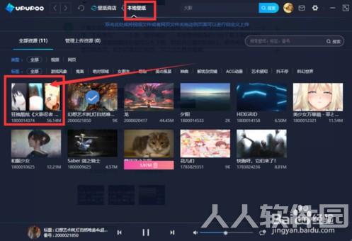 upupoo动态壁纸怎么设置成电脑壁纸