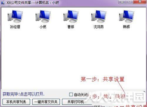 使用说明1