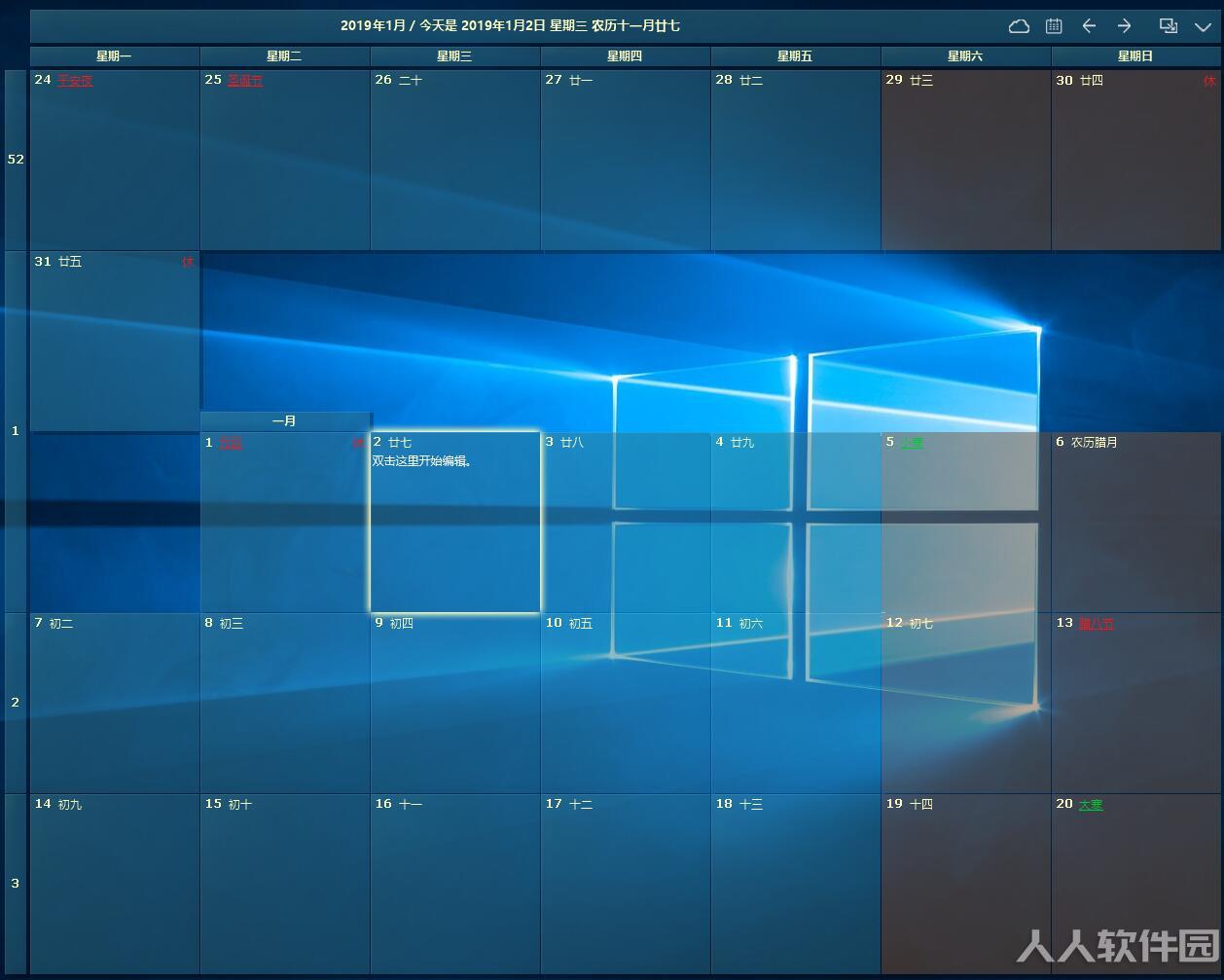 Desktopcal电脑版截图