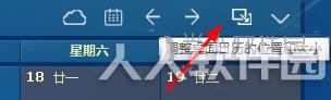 Desktopcal电脑版使用教程截图