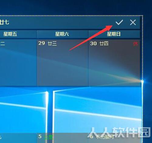 Desktopcal电脑版常见问题截图