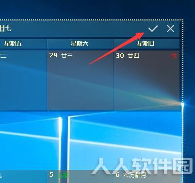 Desktopcal电脑版常见问题截图