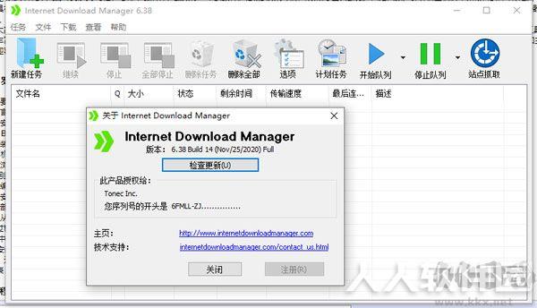 IDM下载器