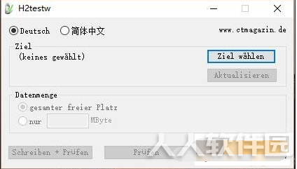 U盘扩容盘检测工具(H2tetw)