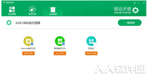 驱动安装软件下载