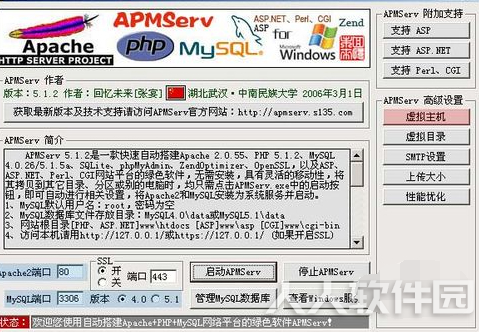 APMServ