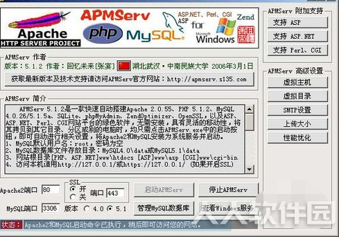 APMServ