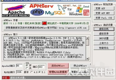 APMServ