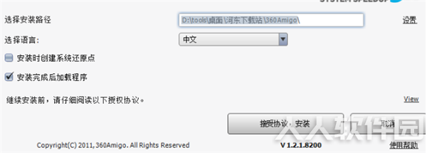 360Amigo下载