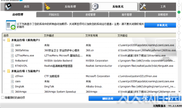 360Amigo下载