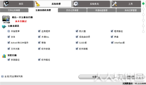 360Amigo下载