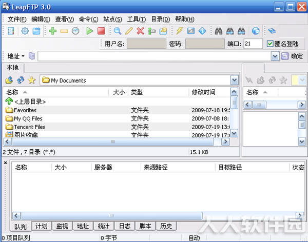 FTP软件下载