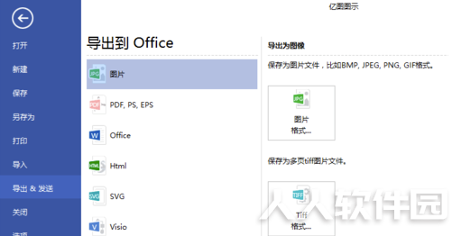 亿图中文破解版9.4无法保存怎么解决