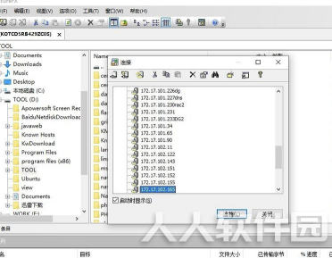 FTP客户端软件下载