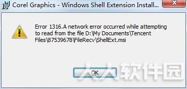 cdr缩略图补丁安装方法2