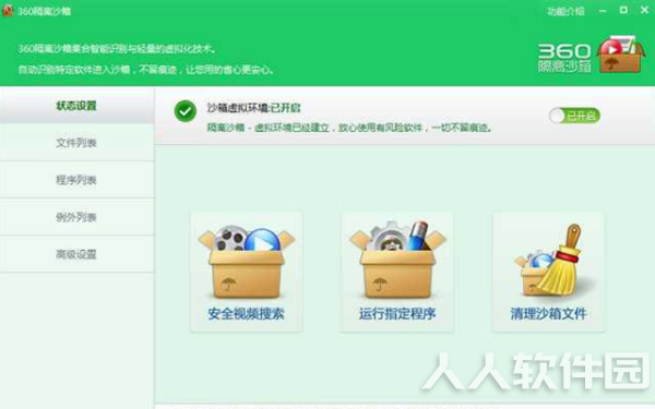 软件介绍1