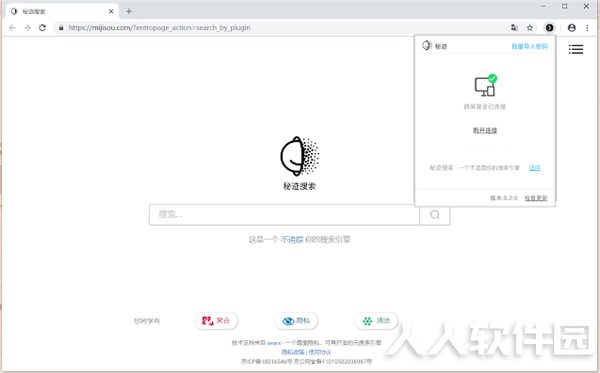 浏览器痕迹清理插件
