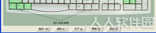 电脑键盘检测软件