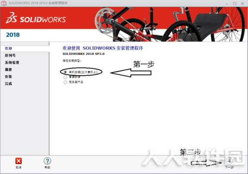 第四步