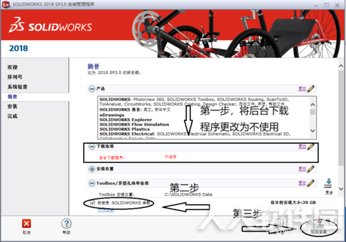 第八步