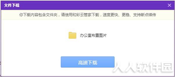 和彩云网盘下载