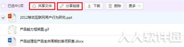 和彩云网盘下载