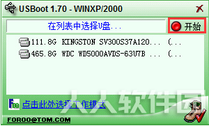 USBoot下载