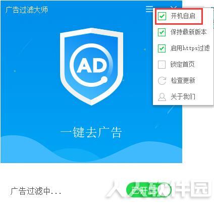 视频广告过滤大师使用教程