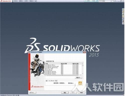 SolidWorks经典版下载