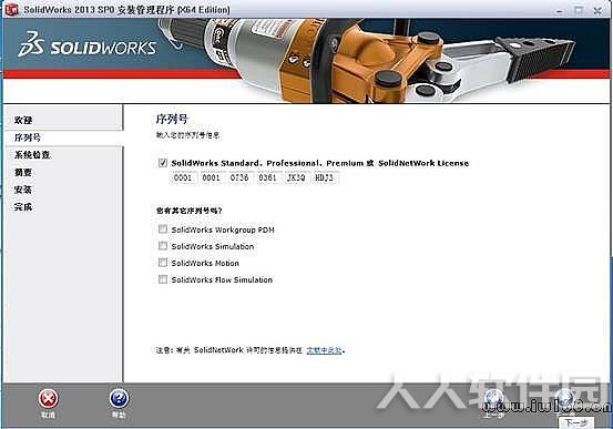 SolidWorks经典版下载