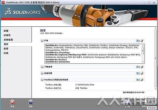 SolidWorks经典版下载