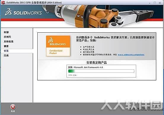 SolidWorks经典版下载