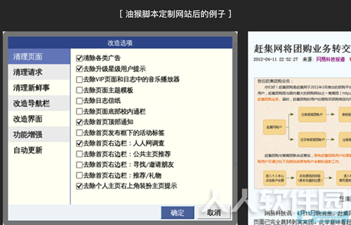Greasemonkey下载